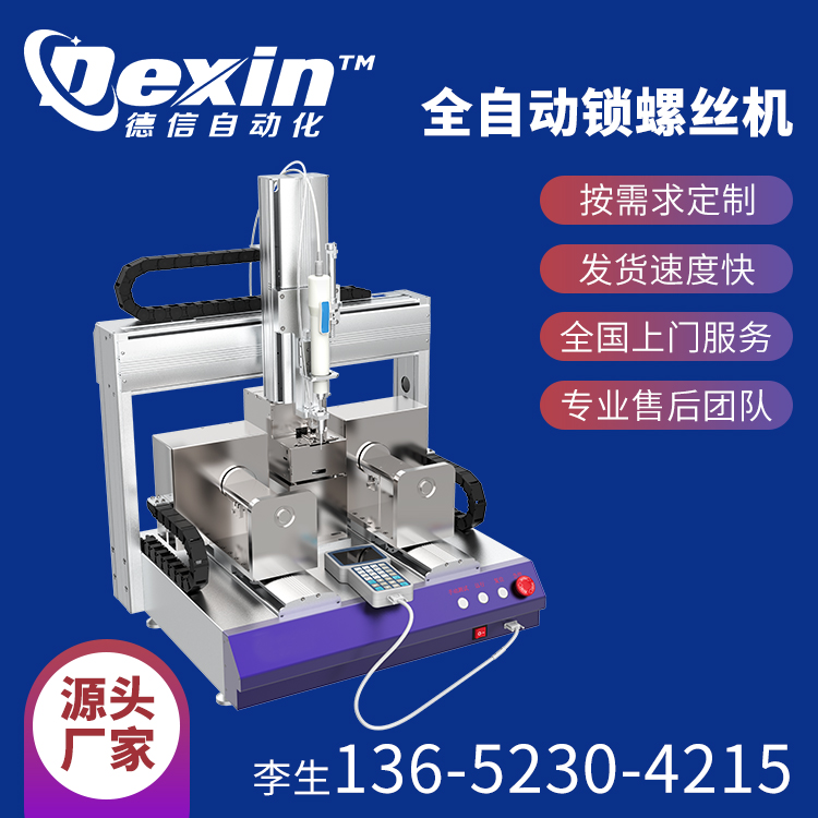 1622872081935701.jpg 螺絲機.jpg