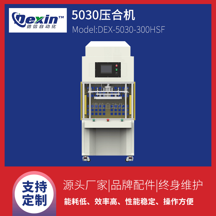 1677466720926018.png 5030壓合機(jī).png